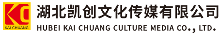 清镇市墙体彩绘-清镇市门头店招-清镇市文化墙-清镇市店面装修-清镇市标识牌-清镇市墙体广告清镇市活动搭建-清镇市广告公司-湖北凯创文化传媒有限公司