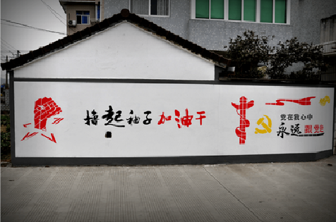 清镇市乡村振兴墙体彩绘
