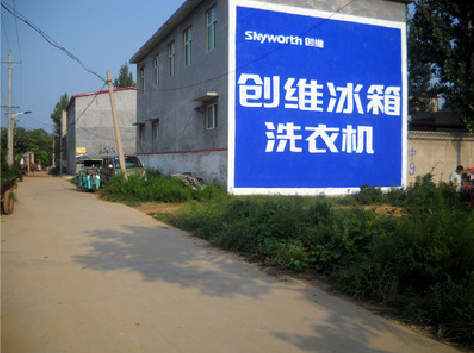 清镇市墙体广告