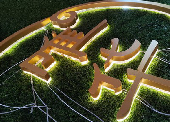 清镇市门头上的发光字你选对了吗？