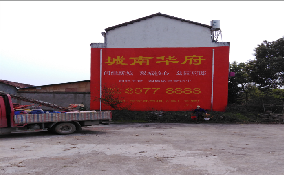 清镇市墙体彩绘如何呈现最大效果？