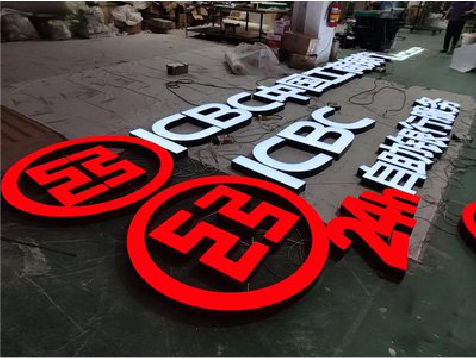 清镇市教你如何保养亚克力发光字