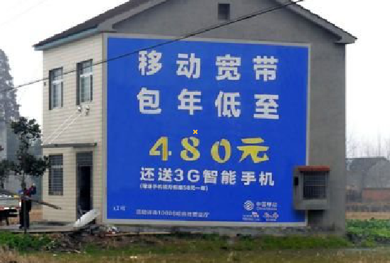 清镇市怎么发布户外墙体广告？