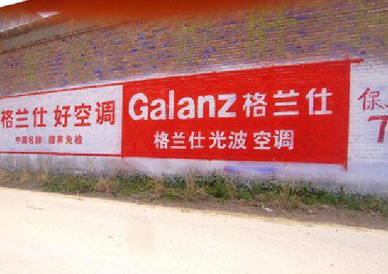 清镇市墙体广告的价格影响因素有哪些？