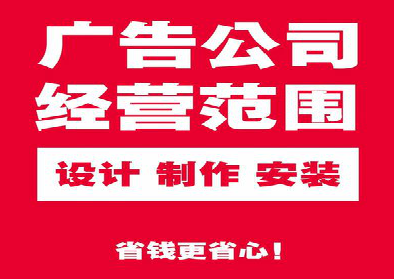 清镇市广告制作有什么技巧？