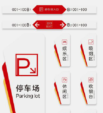 清镇市商场标识系统规划管理。